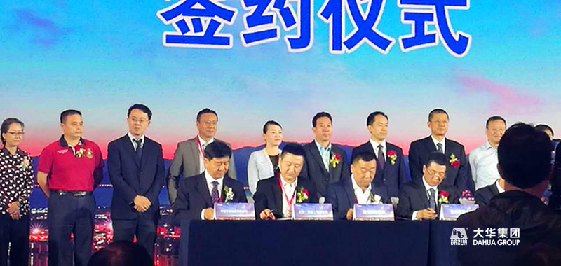 1507794550971850.jpg 签约0002.jpg